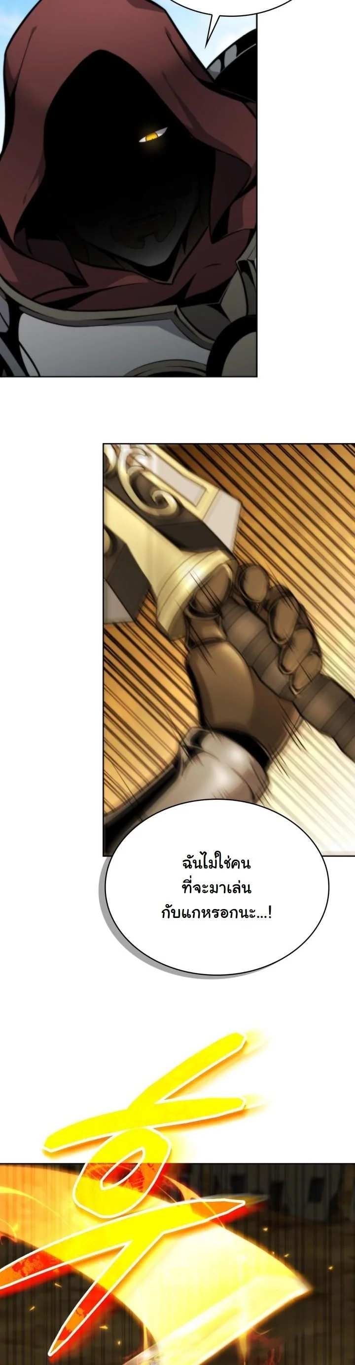 Kidnapped Dragons ตอนที่ 3 45