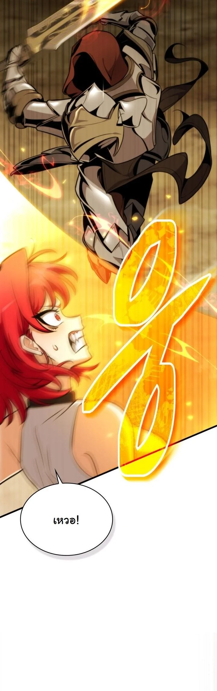 Kidnapped Dragons ตอนที่ 3 46