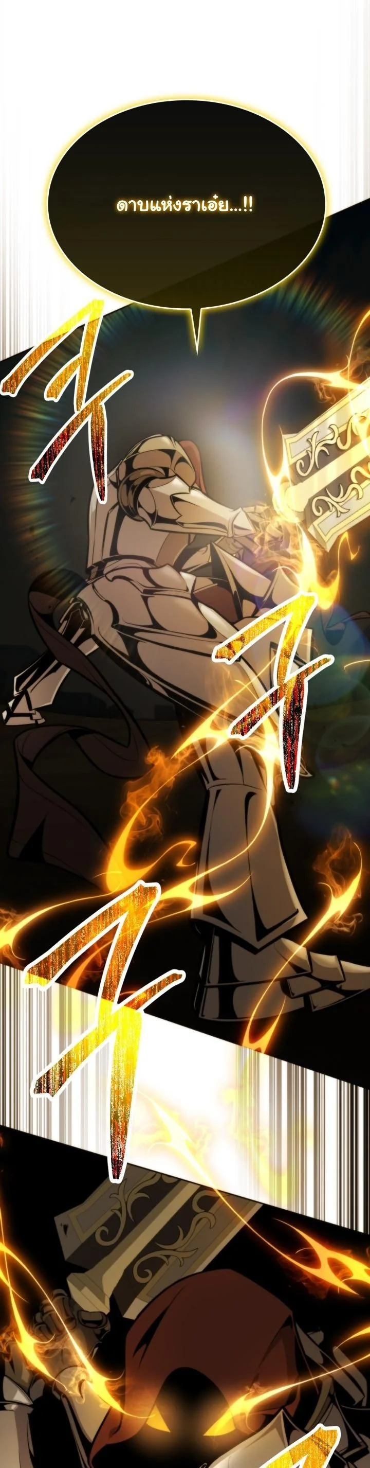 Kidnapped Dragons ตอนที่ 3 47