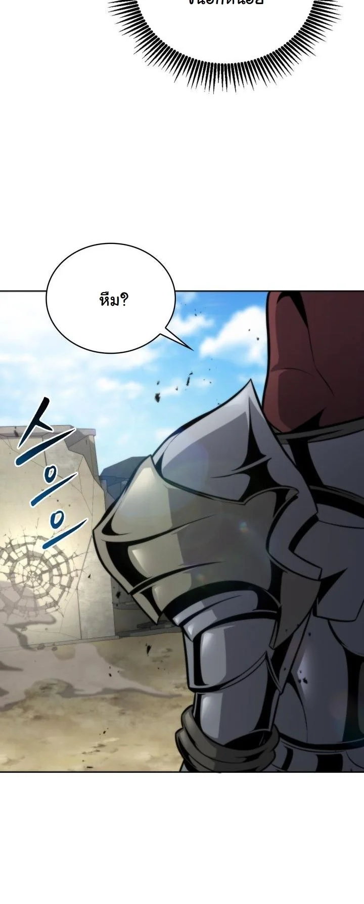 Kidnapped Dragons ตอนที่ 3 52