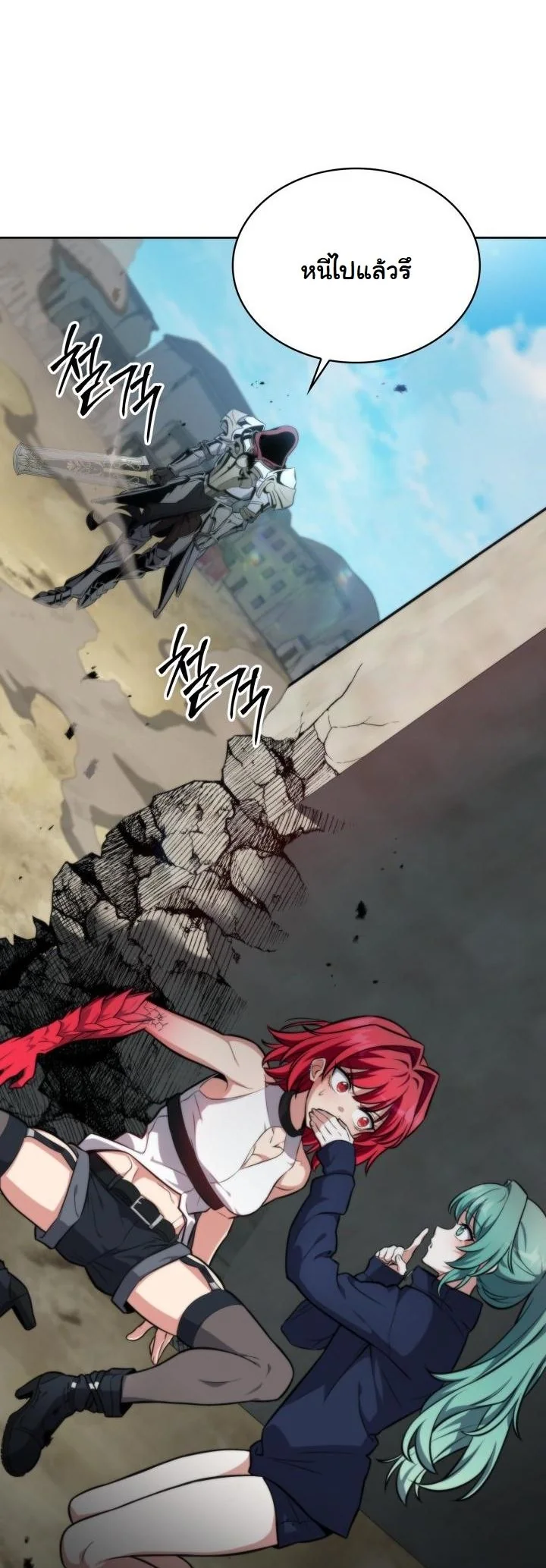 Kidnapped Dragons ตอนที่ 3 53