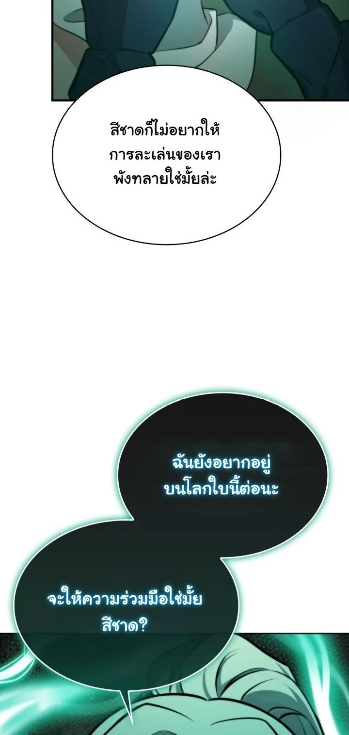 Kidnapped Dragons ตอนที่ 3 57