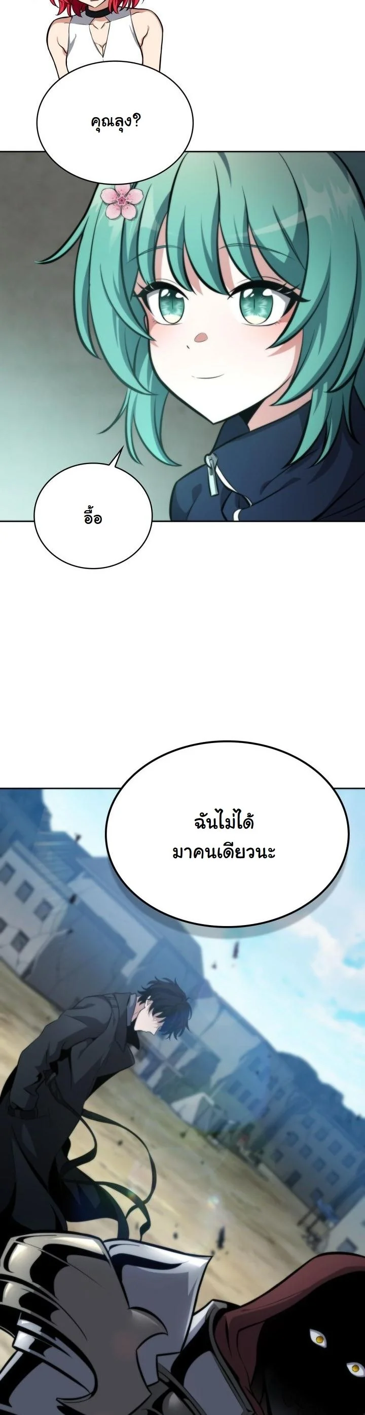 Kidnapped Dragons ตอนที่ 3 60