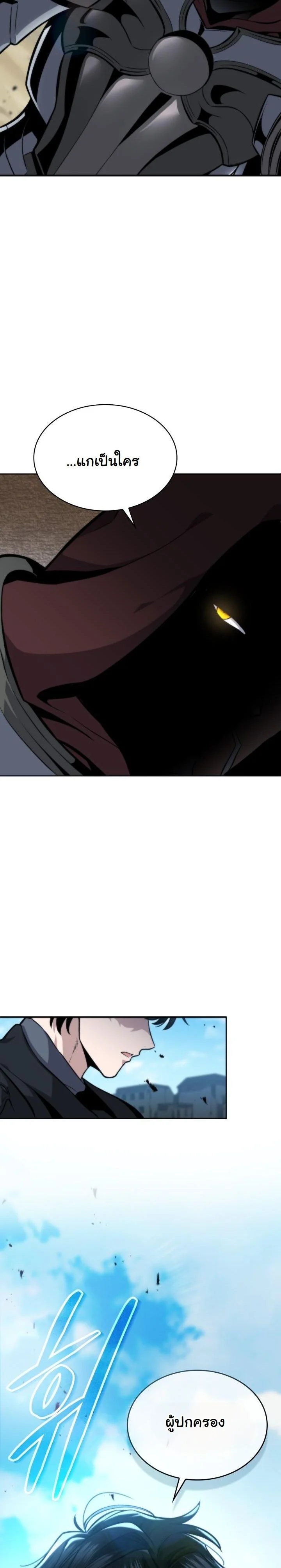 Kidnapped Dragons ตอนที่ 3 61