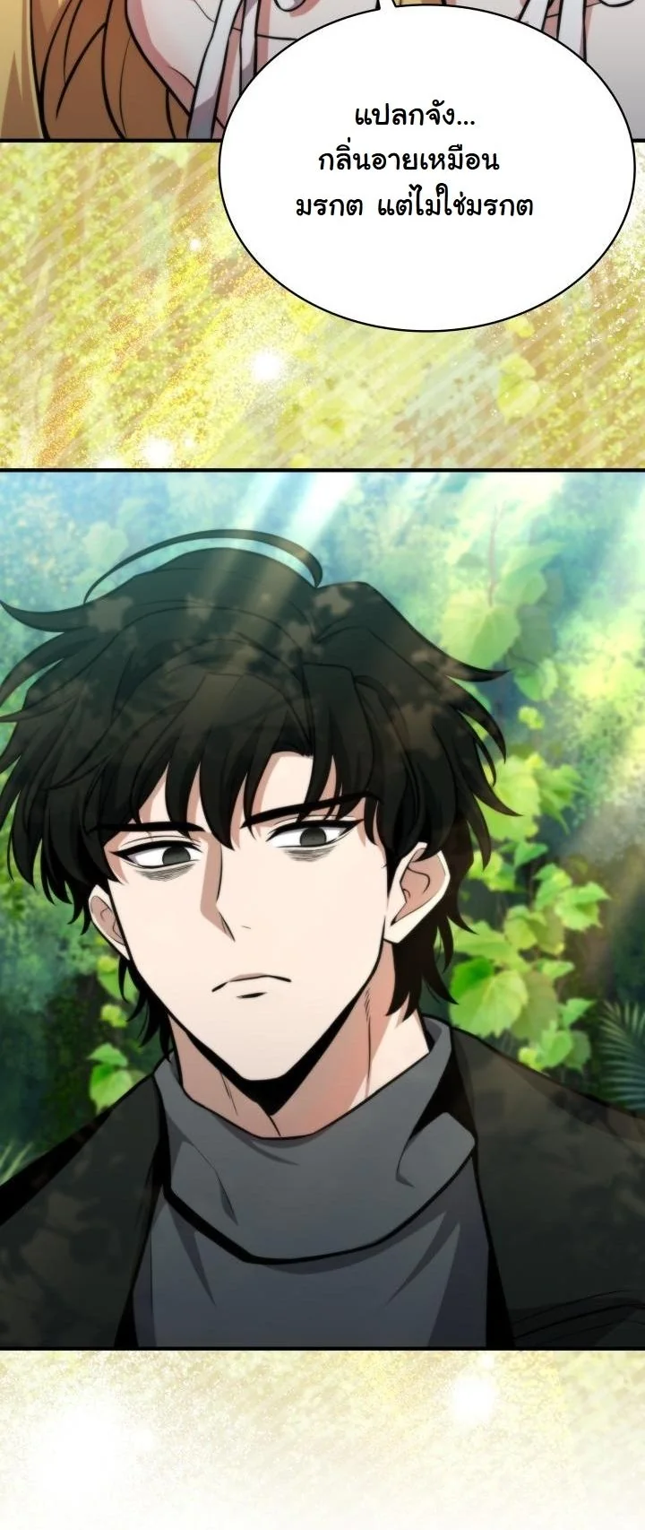 Kidnapped Dragons ตอนที่ 3 65