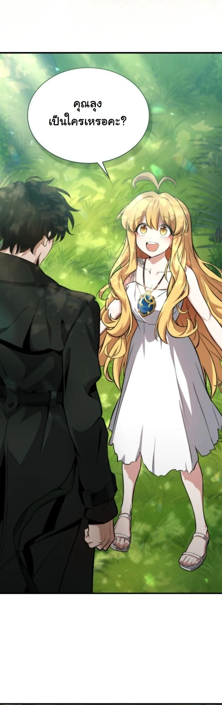 Kidnapped Dragons ตอนที่ 3 66