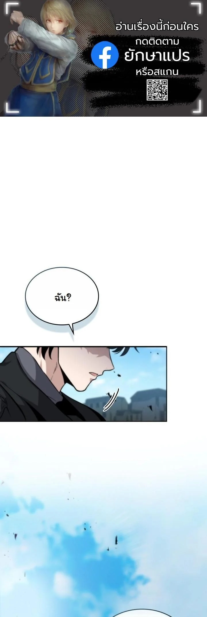 Kidnapped Dragons ตอนที่ 4 1