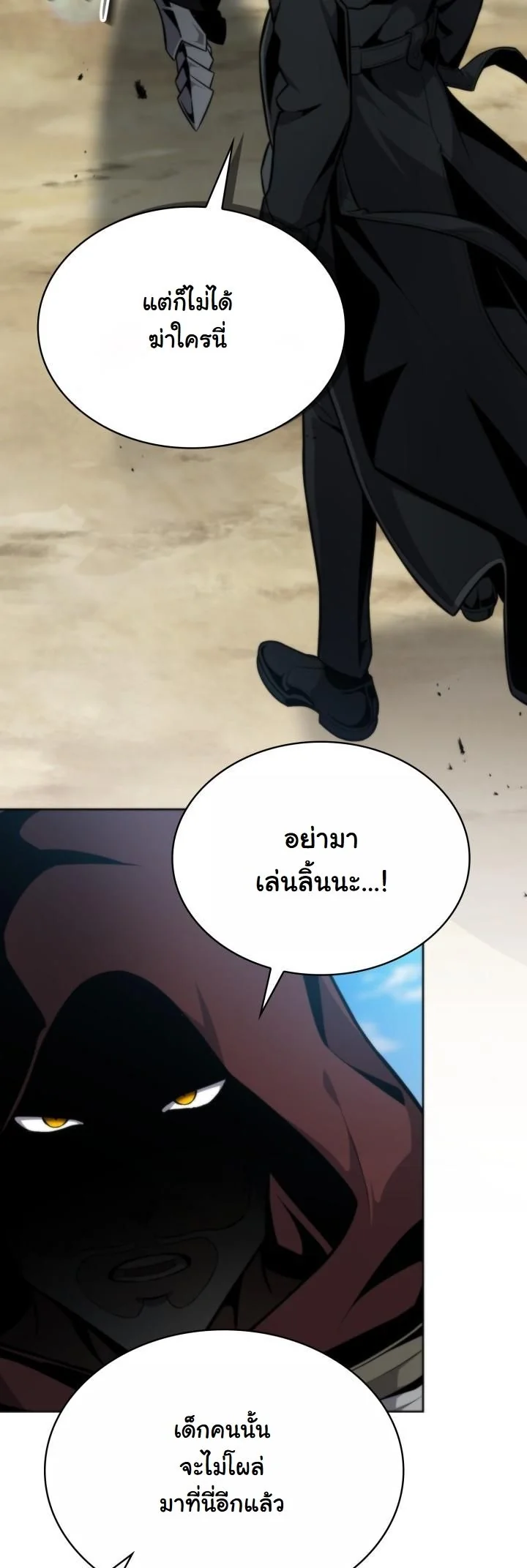 Kidnapped Dragons ตอนที่ 4 5