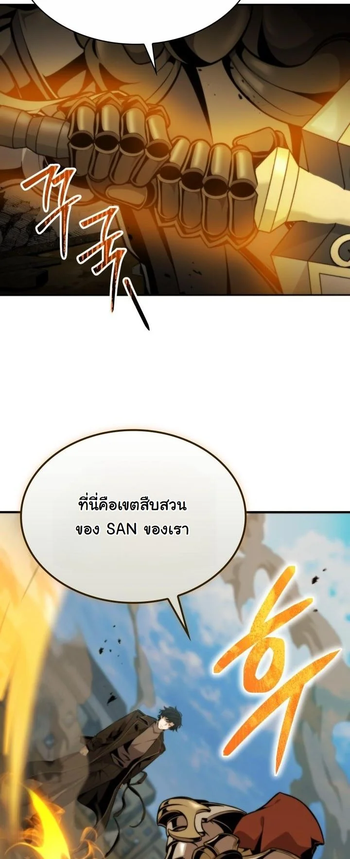 Kidnapped Dragons ตอนที่ 4 7