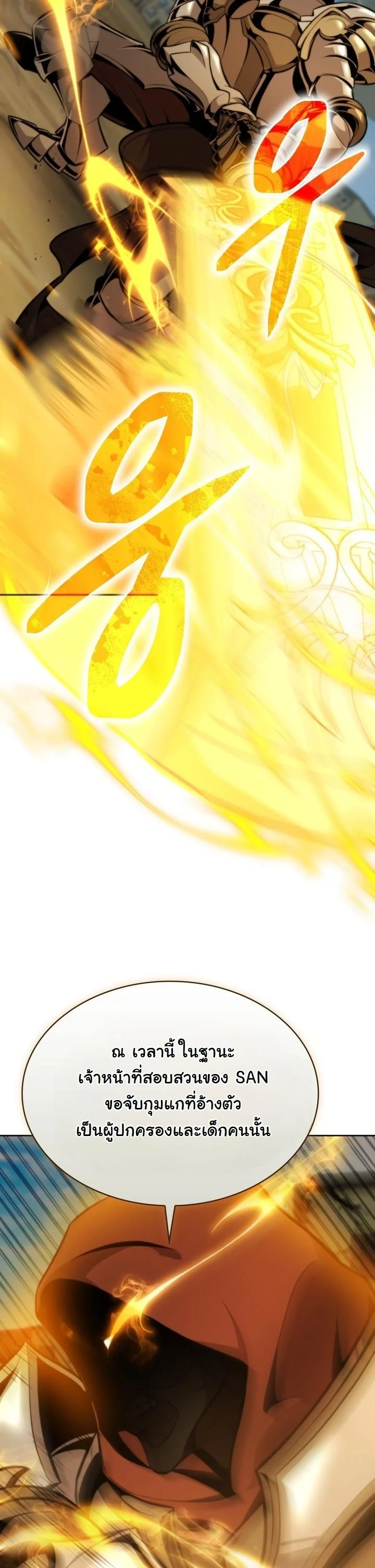 Kidnapped Dragons ตอนที่ 4 8