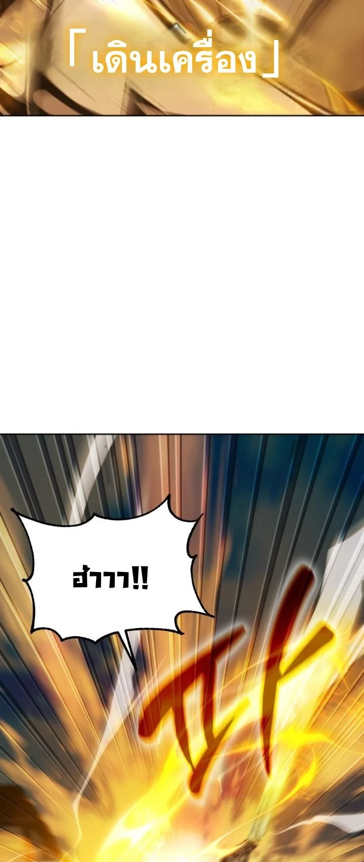 Kidnapped Dragons ตอนที่ 4 9