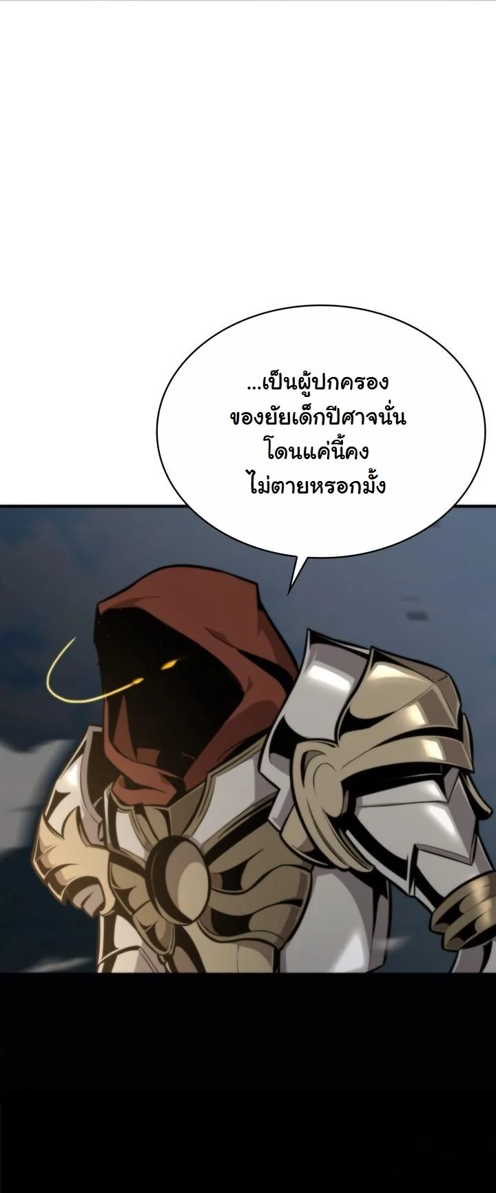 Kidnapped Dragons ตอนที่ 4 13