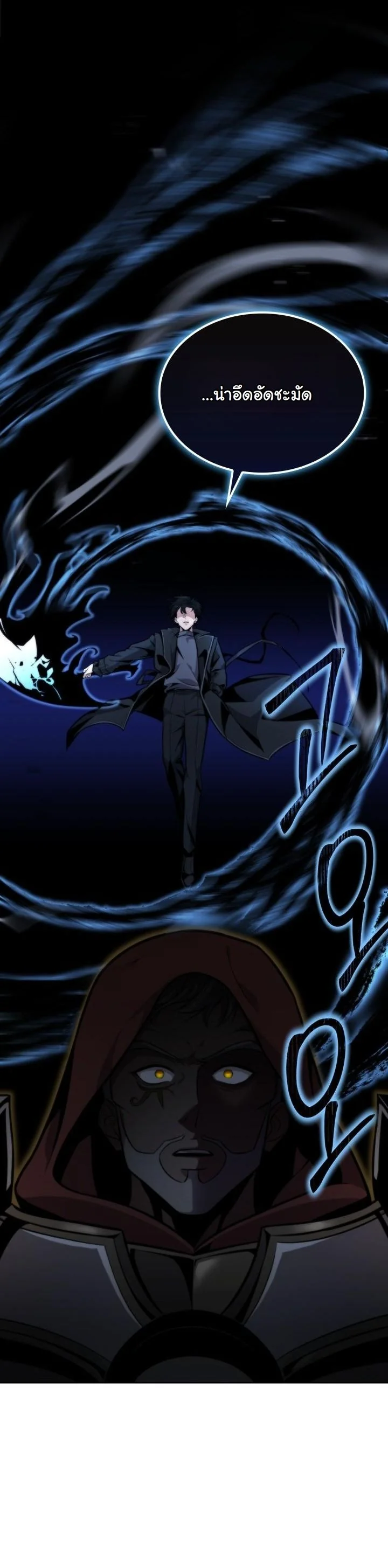 Kidnapped Dragons ตอนที่ 4 14