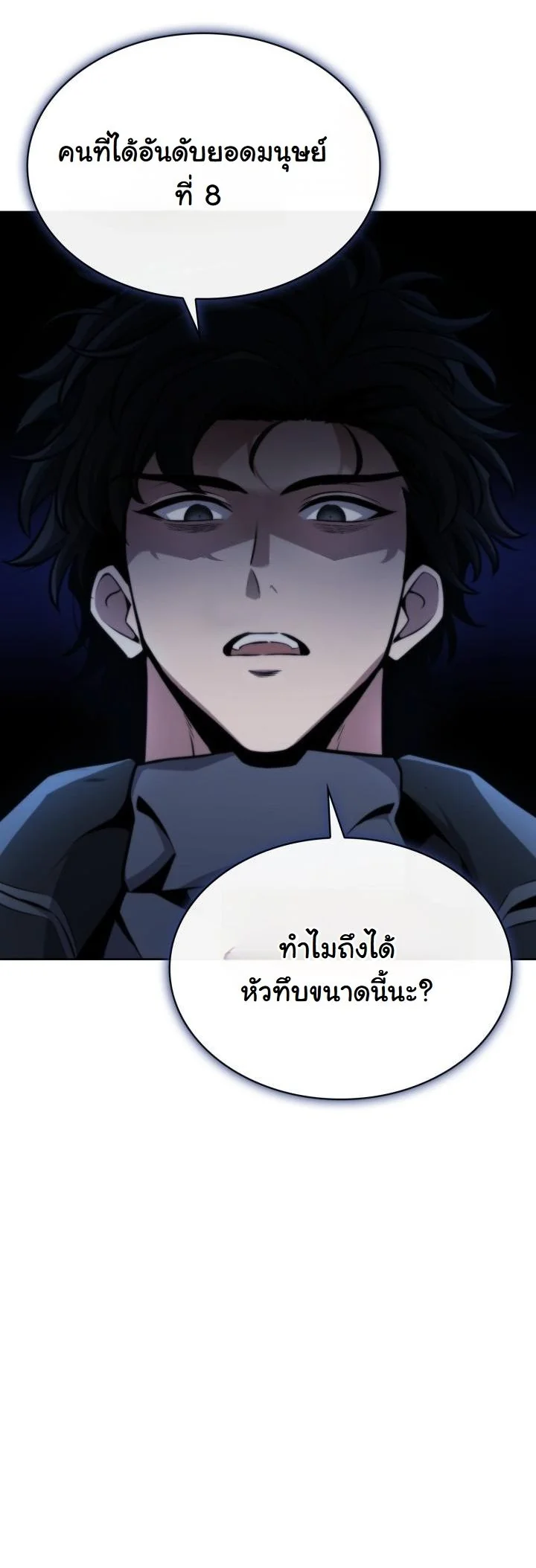 Kidnapped Dragons ตอนที่ 4 15