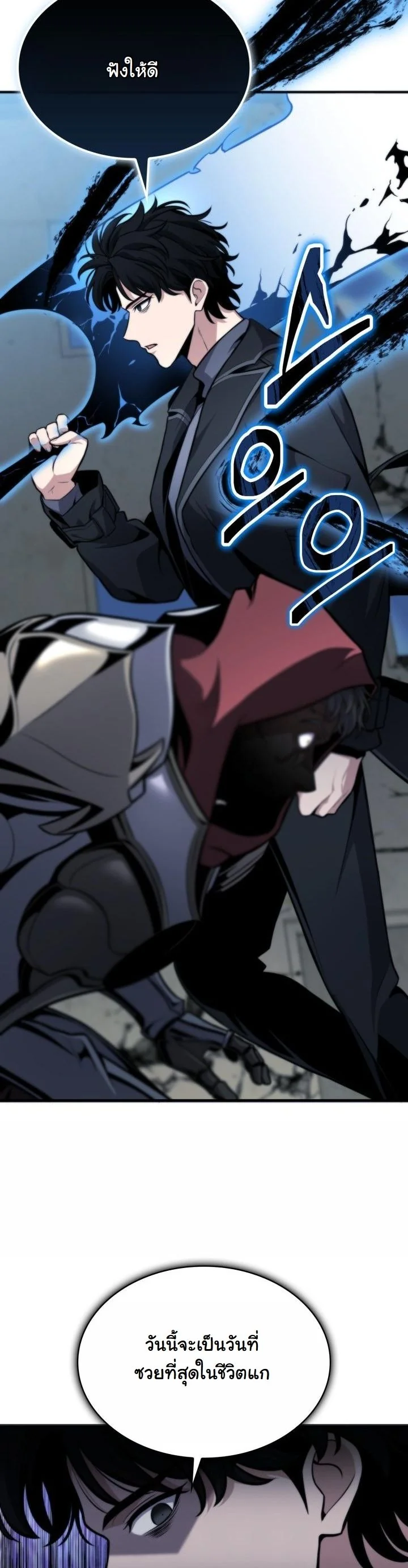 Kidnapped Dragons ตอนที่ 4 20