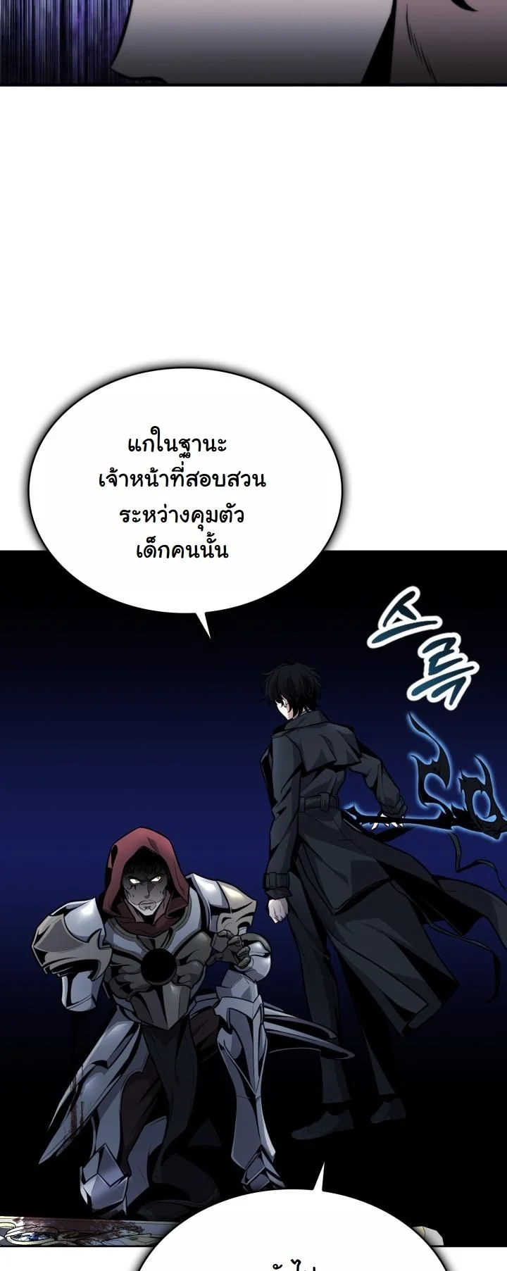 Kidnapped Dragons ตอนที่ 4 21