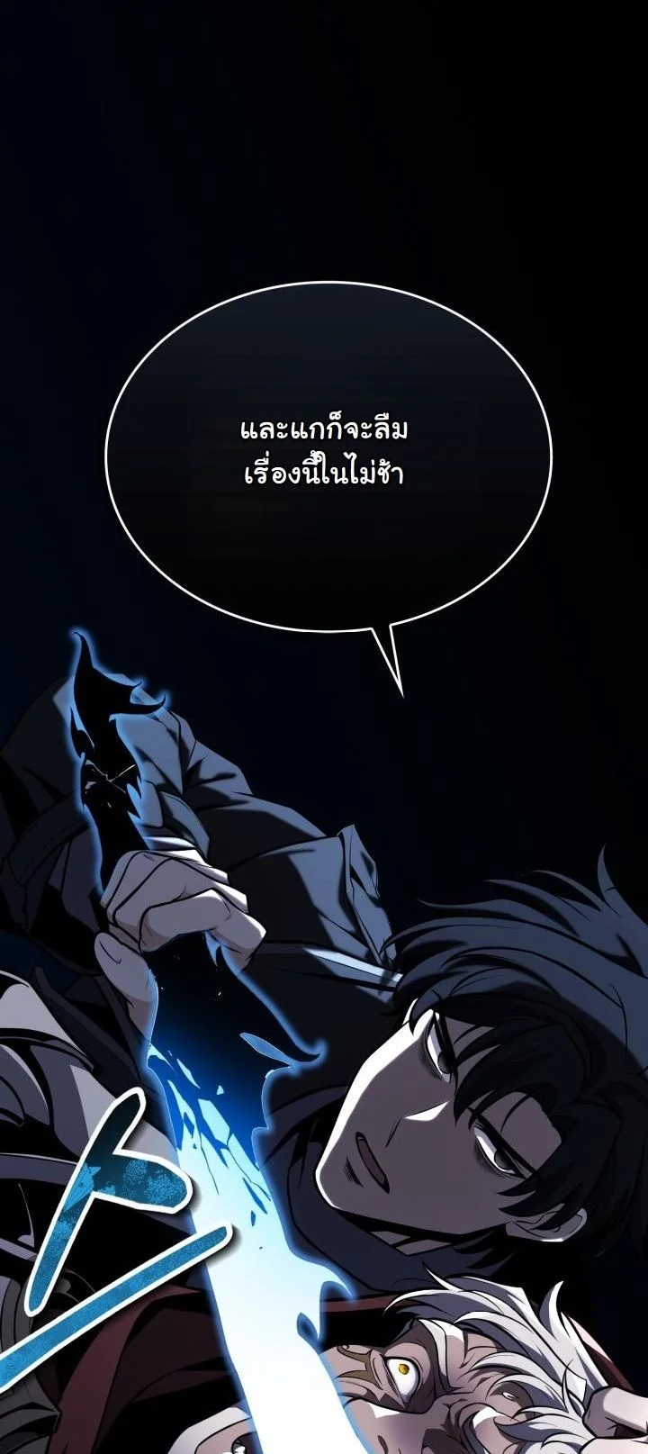 Kidnapped Dragons ตอนที่ 4 23