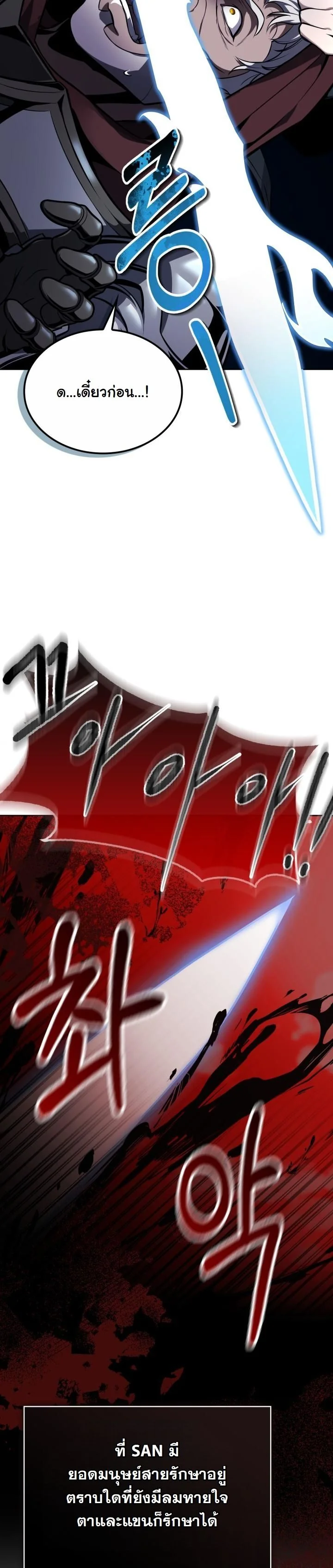 Kidnapped Dragons ตอนที่ 4 24