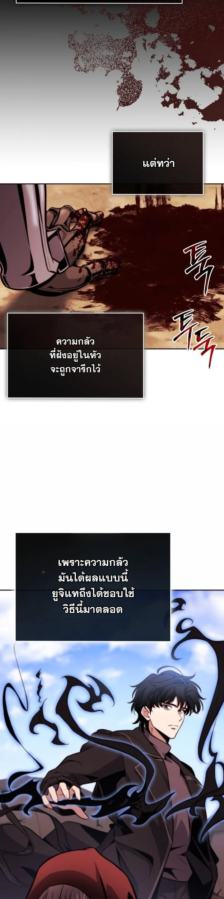 Kidnapped Dragons ตอนที่ 4 25