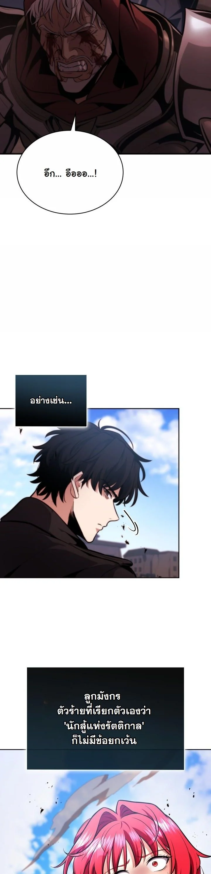 Kidnapped Dragons ตอนที่ 4 26