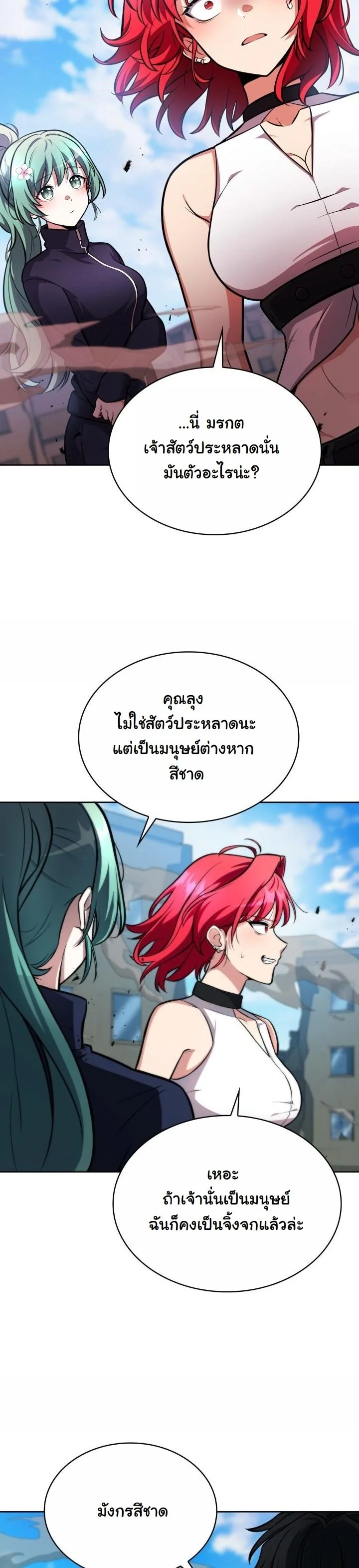 Kidnapped Dragons ตอนที่ 4 27