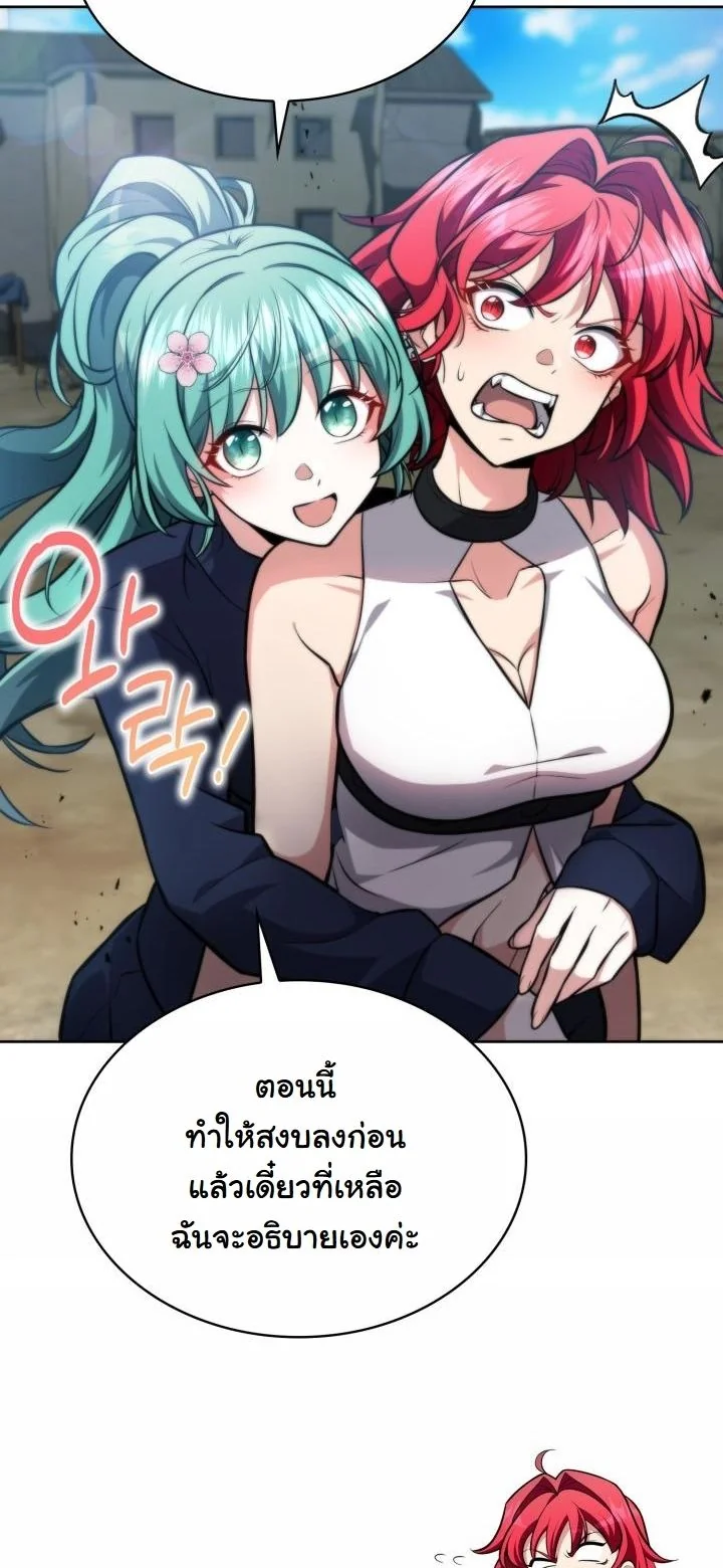 Kidnapped Dragons ตอนที่ 4 30