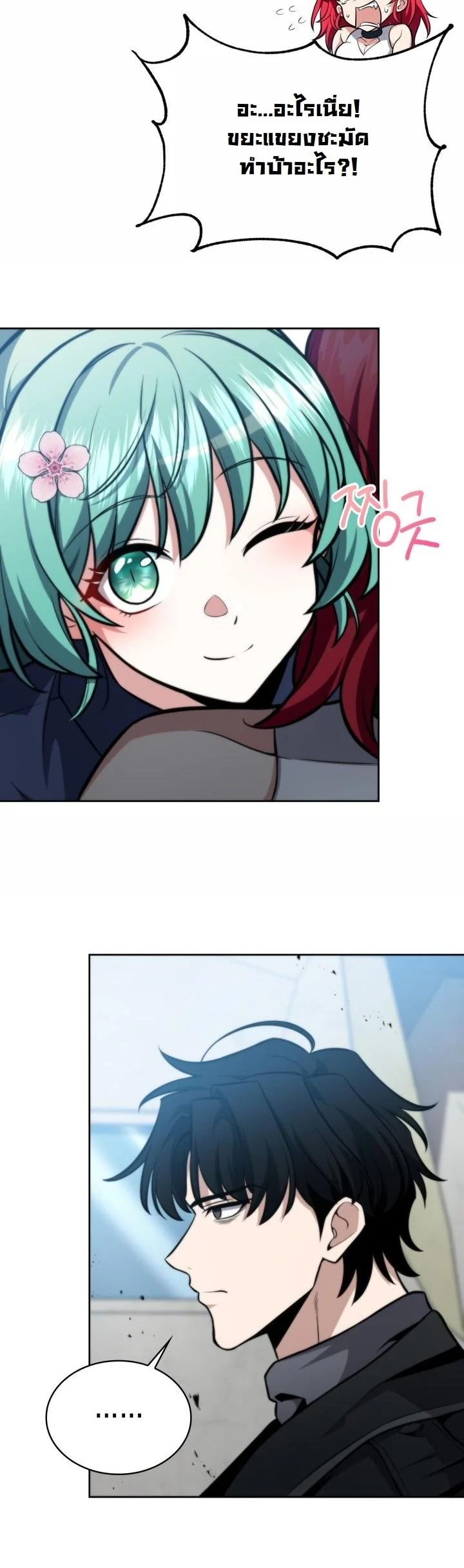 Kidnapped Dragons ตอนที่ 4 31