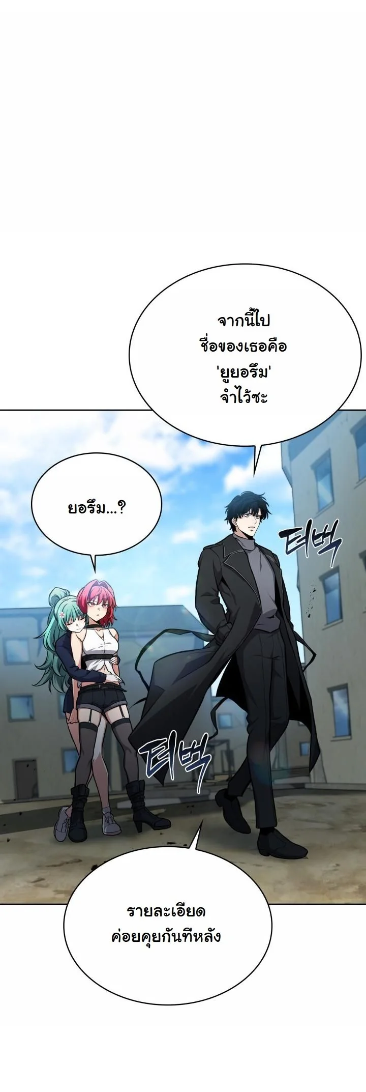 Kidnapped Dragons ตอนที่ 4 32