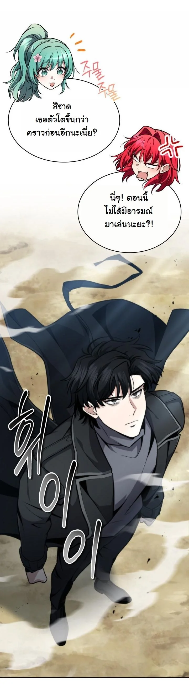 Kidnapped Dragons ตอนที่ 4 33