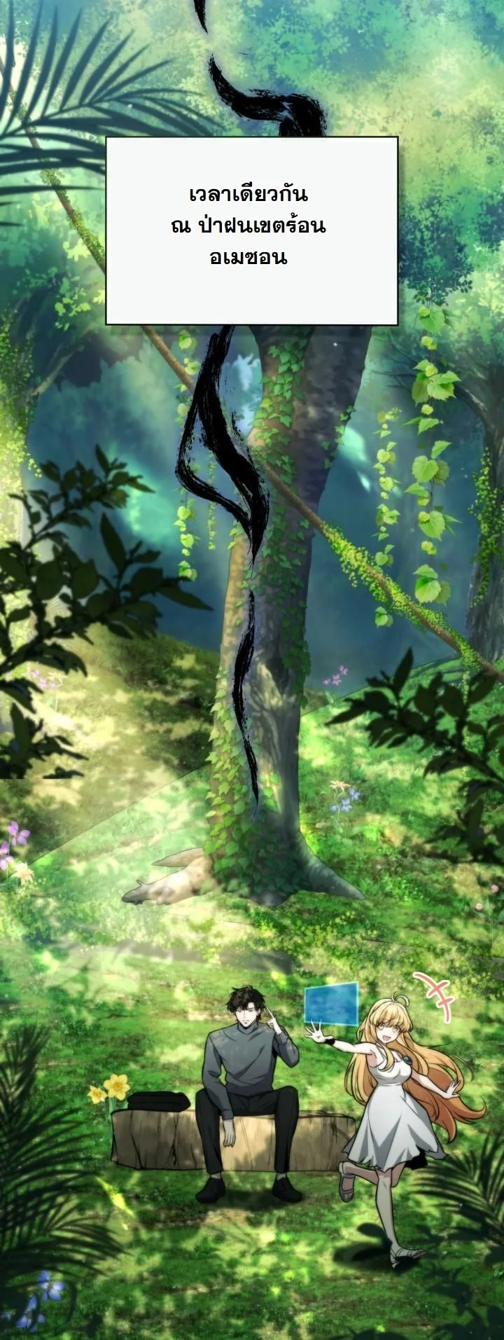 Kidnapped Dragons ตอนที่ 4 35