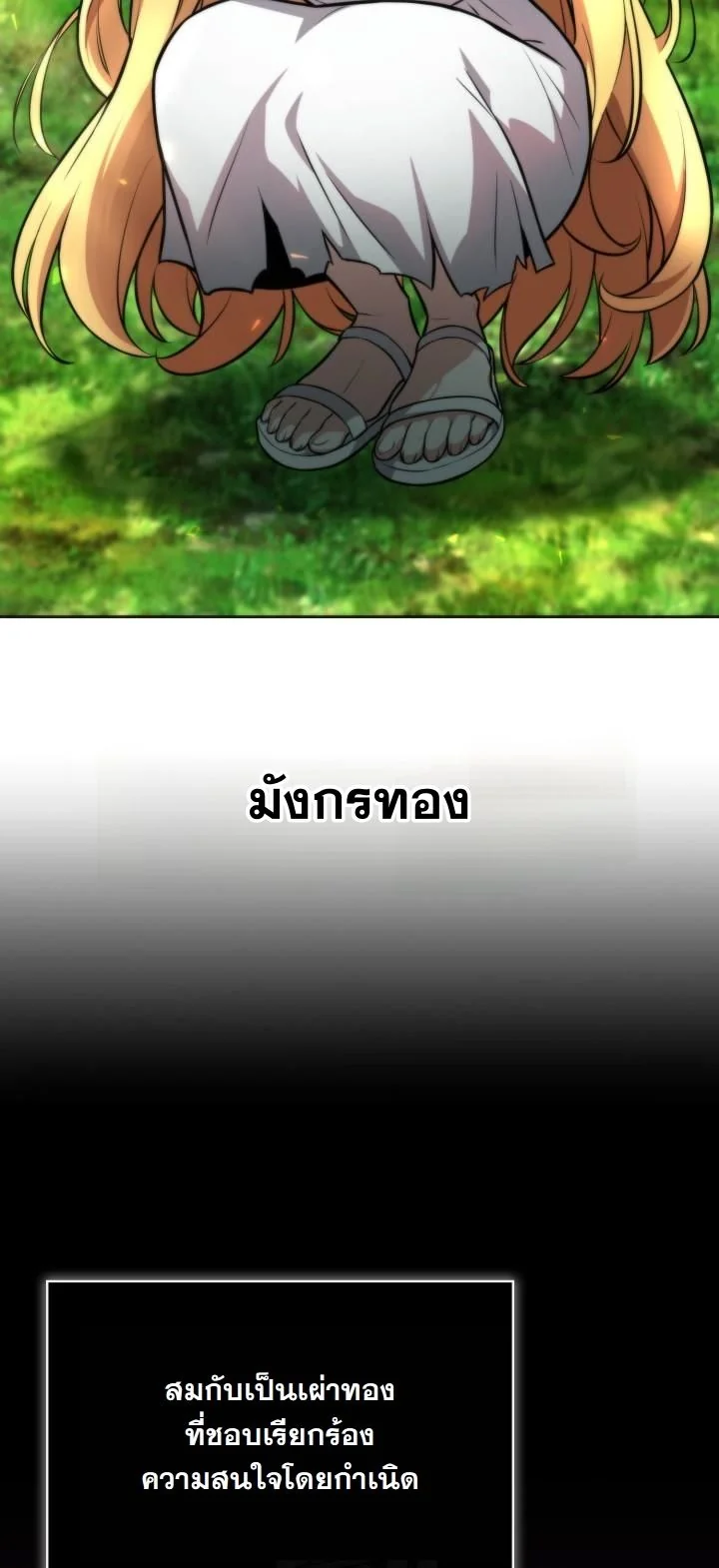 Kidnapped Dragons ตอนที่ 4 39