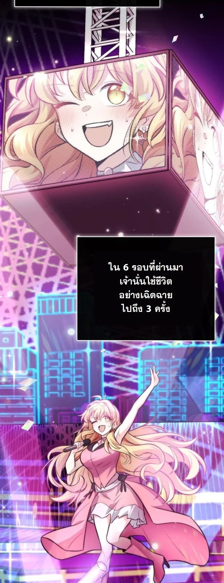 Kidnapped Dragons ตอนที่ 4 40