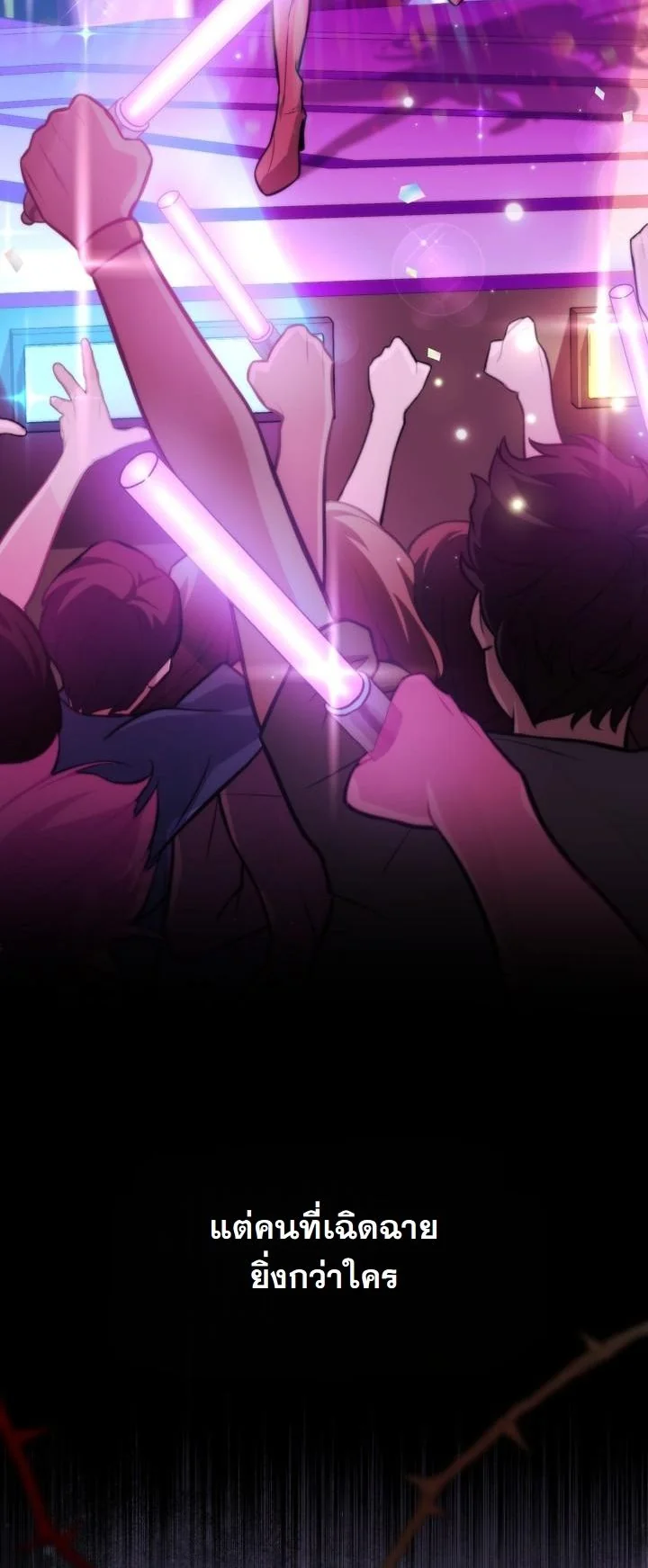 Kidnapped Dragons ตอนที่ 4 41