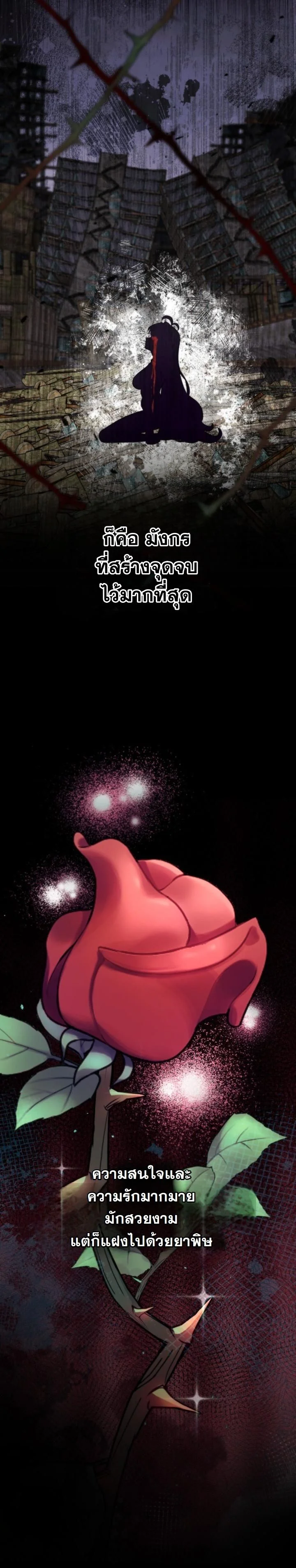 Kidnapped Dragons ตอนที่ 4 42