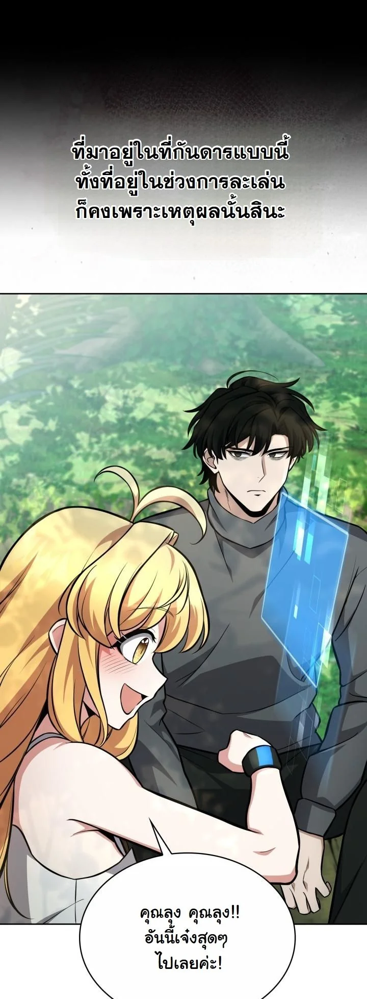 Kidnapped Dragons ตอนที่ 4 43