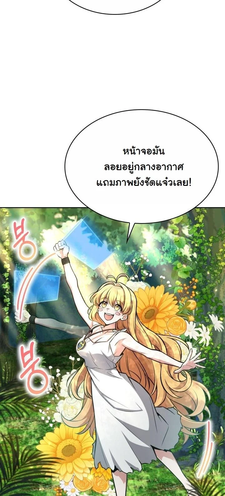 Kidnapped Dragons ตอนที่ 4 44