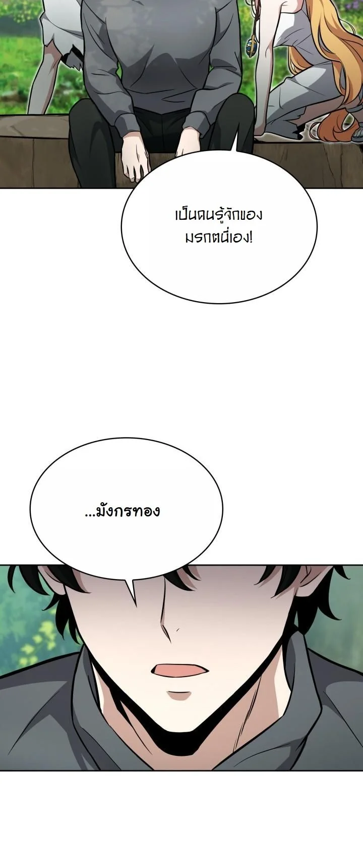 Kidnapped Dragons ตอนที่ 4 47