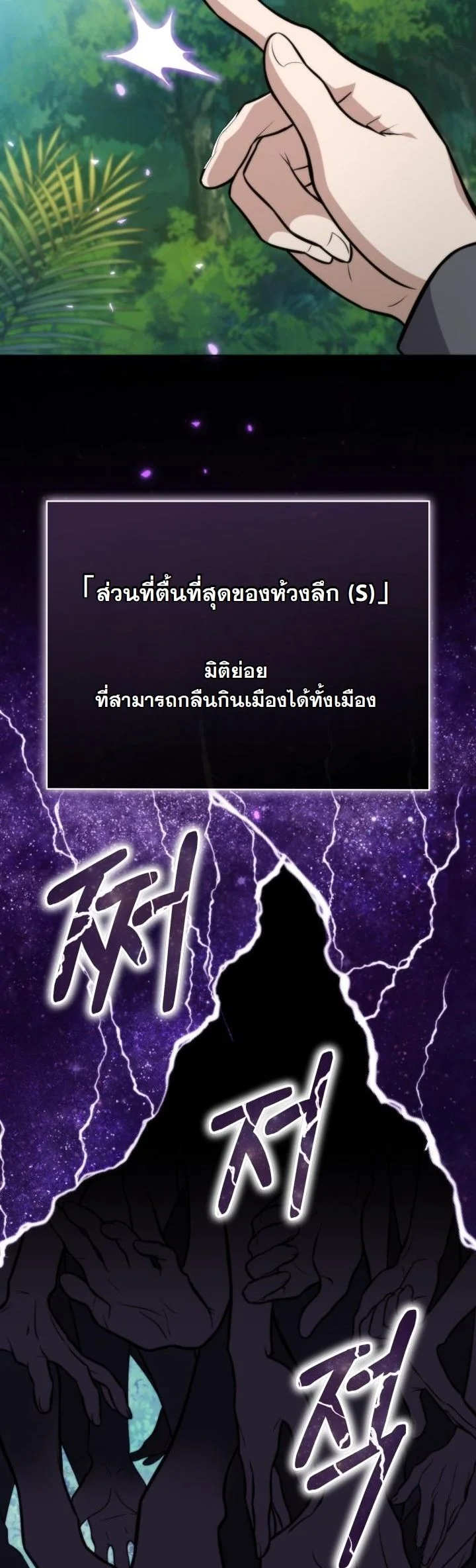 Kidnapped Dragons ตอนที่ 4 52