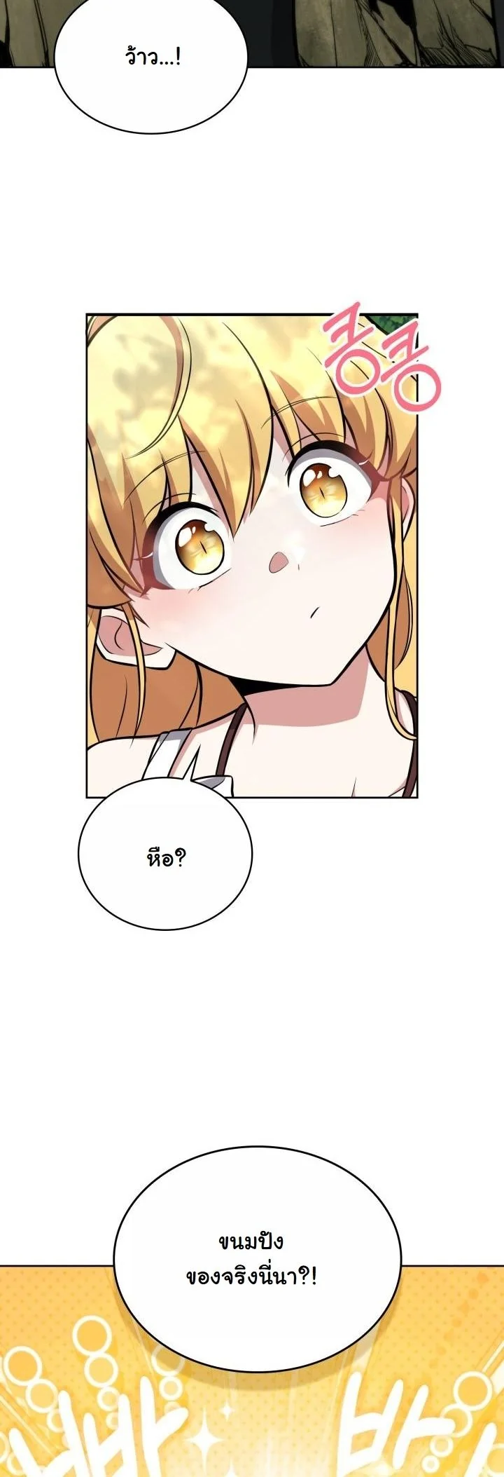 Kidnapped Dragons ตอนที่ 4 54