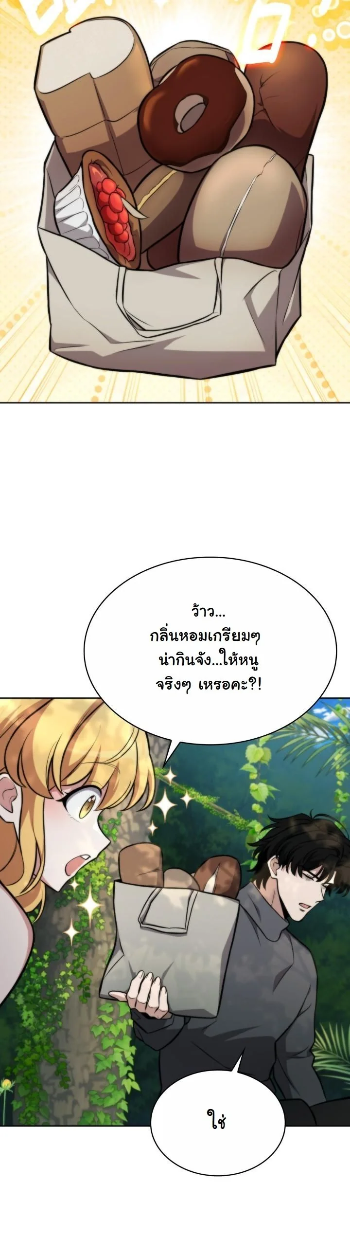 Kidnapped Dragons ตอนที่ 4 55