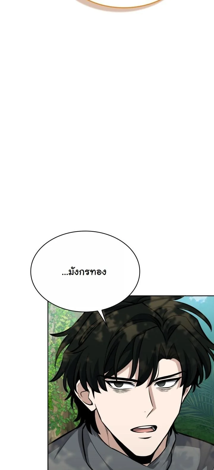 Kidnapped Dragons ตอนที่ 4 57