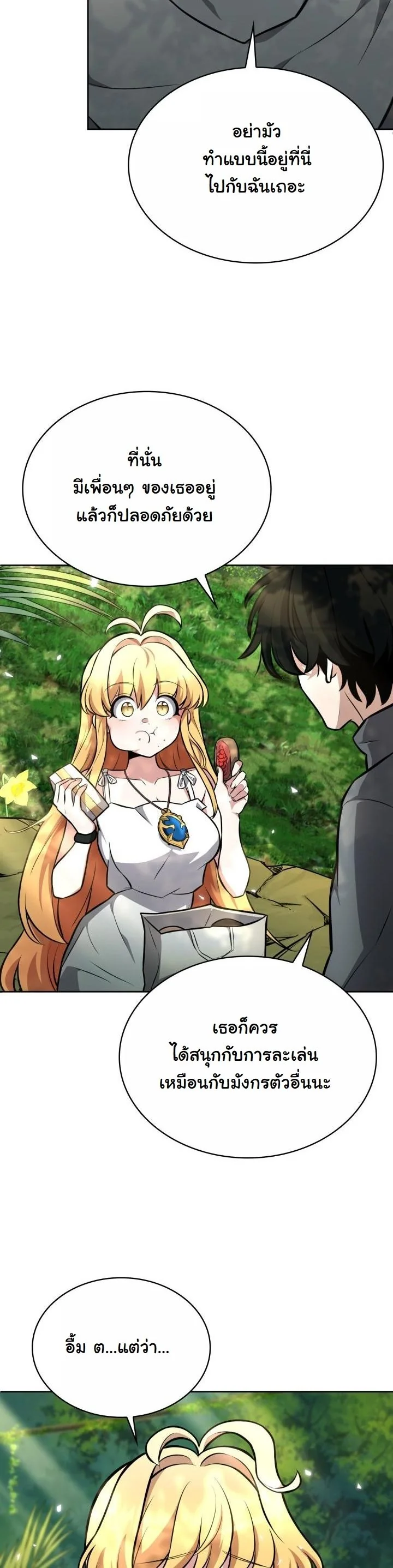 Kidnapped Dragons ตอนที่ 4 58