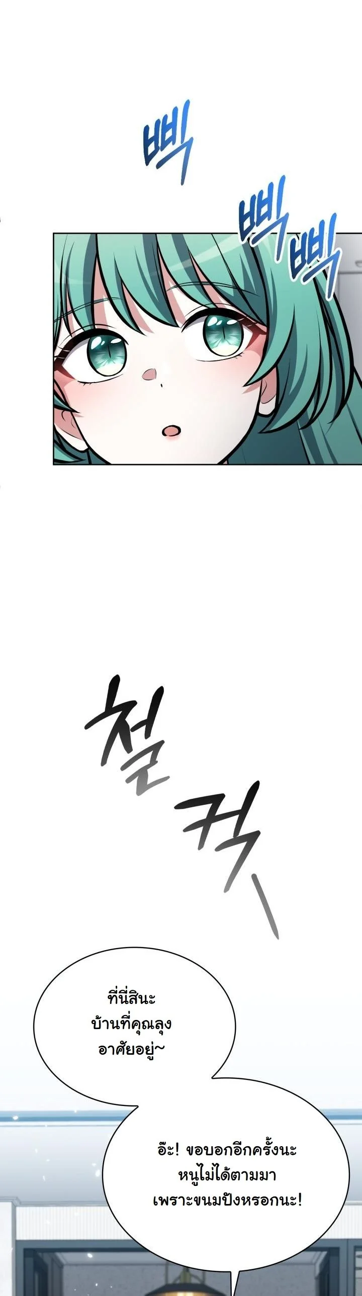 Kidnapped Dragons ตอนที่ 5 7