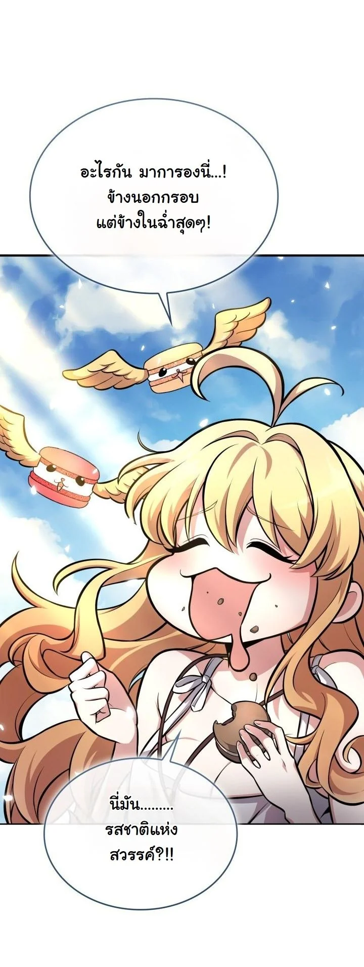 Kidnapped Dragons ตอนที่ 5 10