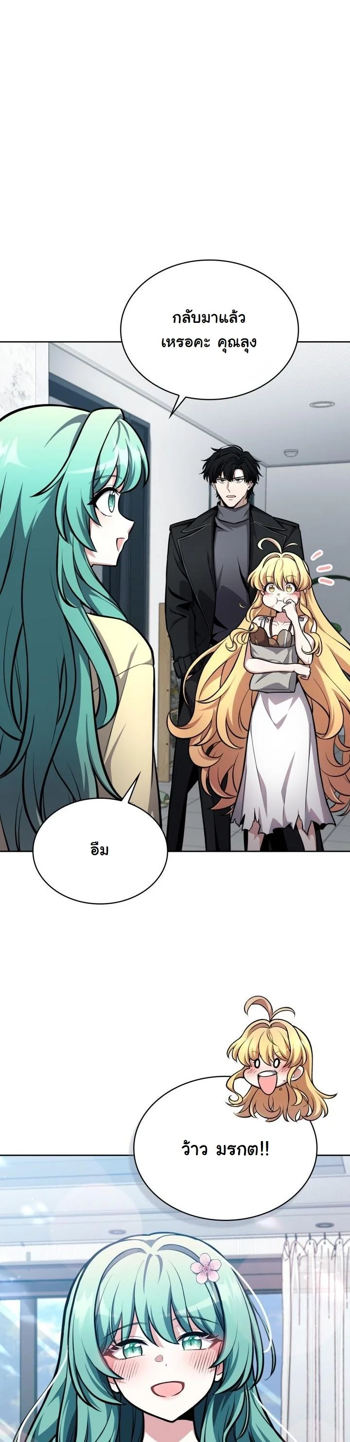 Kidnapped Dragons ตอนที่ 5 11