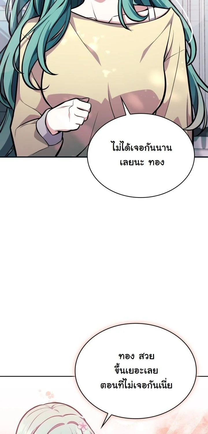 Kidnapped Dragons ตอนที่ 5 12