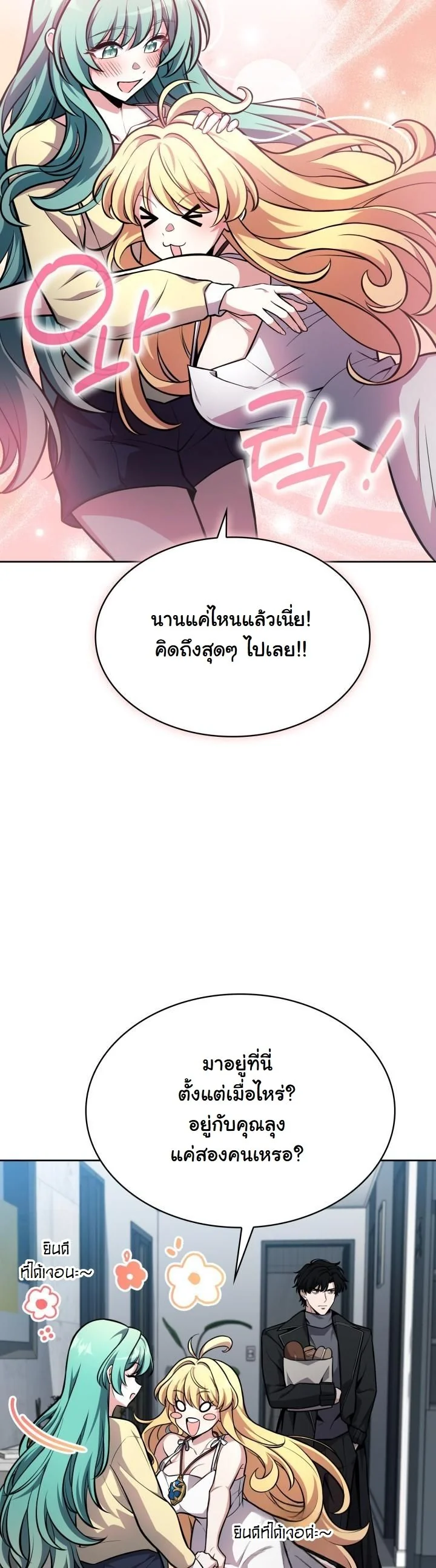 Kidnapped Dragons ตอนที่ 5 13