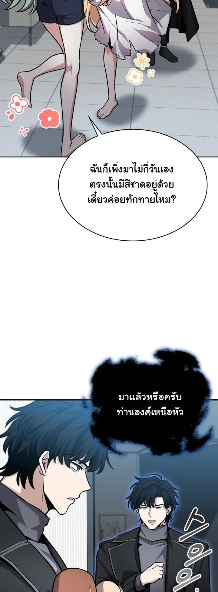 Kidnapped Dragons ตอนที่ 5 14