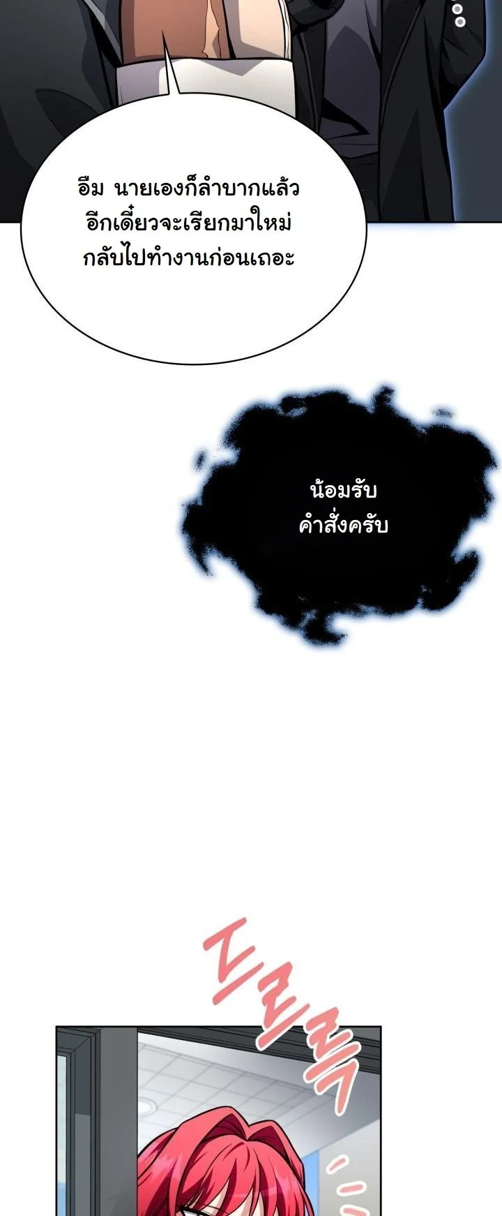 Kidnapped Dragons ตอนที่ 5 15