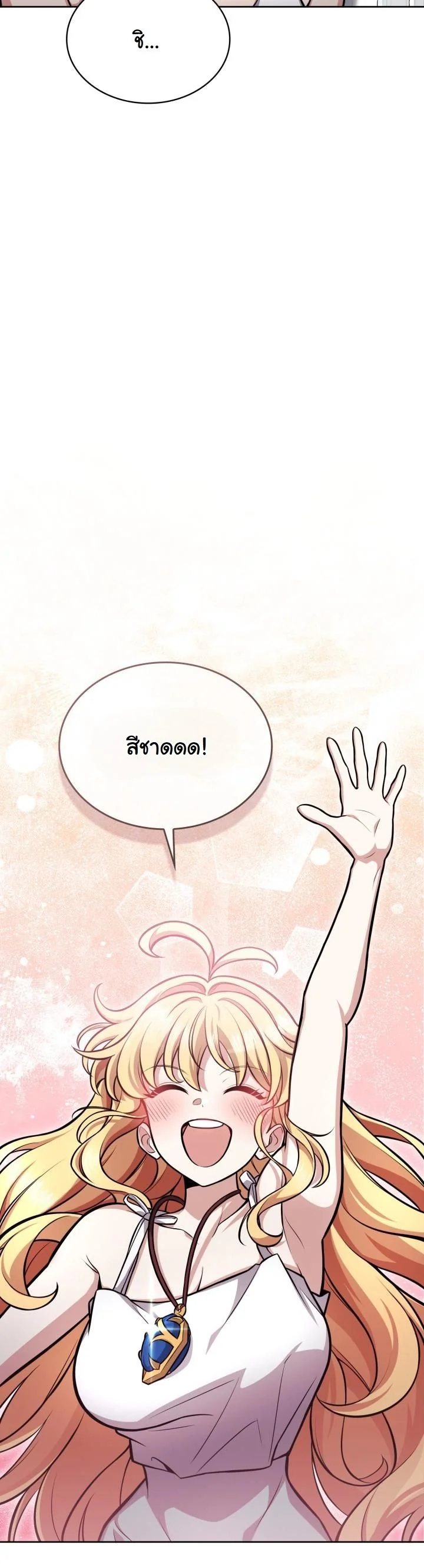 Kidnapped Dragons ตอนที่ 5 17